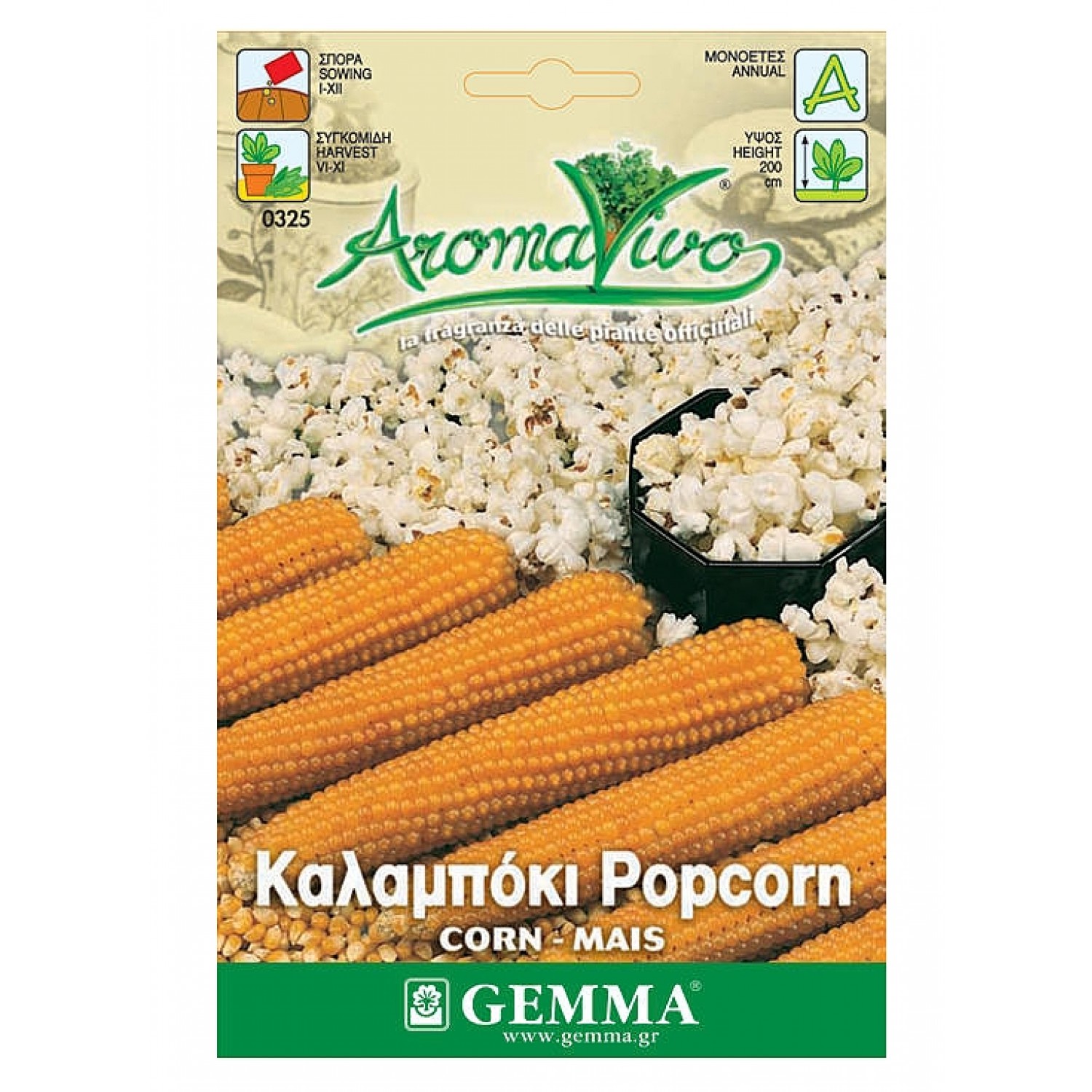 Καλαμπόκι Popcorn Σπόροι | kipogeorgiki.live