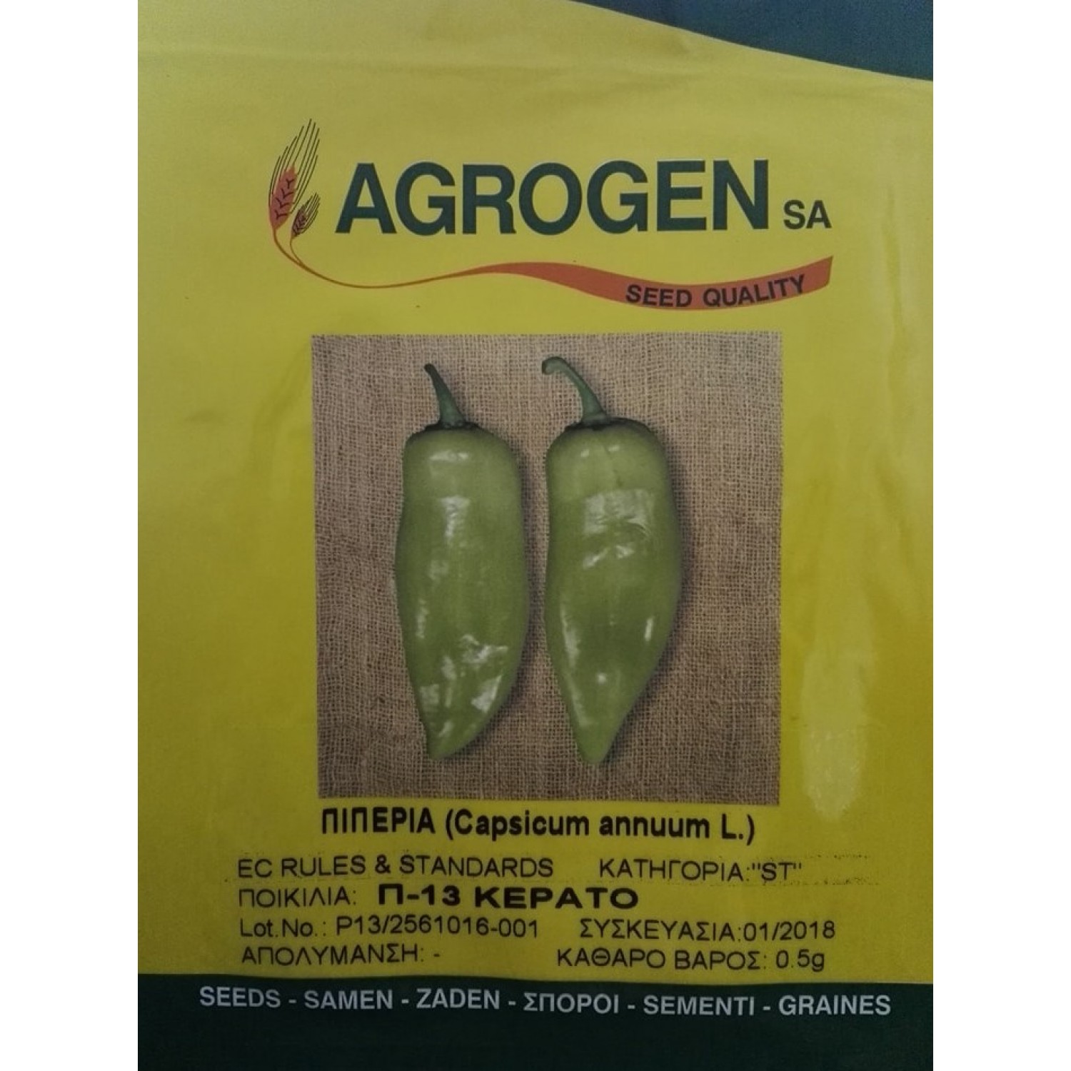 P-13 Pepper Horn Traditional Seeds (Capsicum annum) | Greek Traditional Seed Varieties P-13 Pepper Horn Traditional Seeds (Capsicum annum) | kipogeorgiki.live