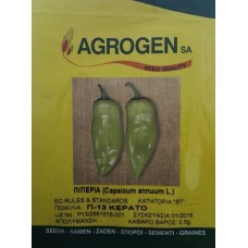 Παραδοσιακοί Σπόροι Πιπεριάς Κέρατο Π-13 (Capsicum annum) | kipogeorgiki.live