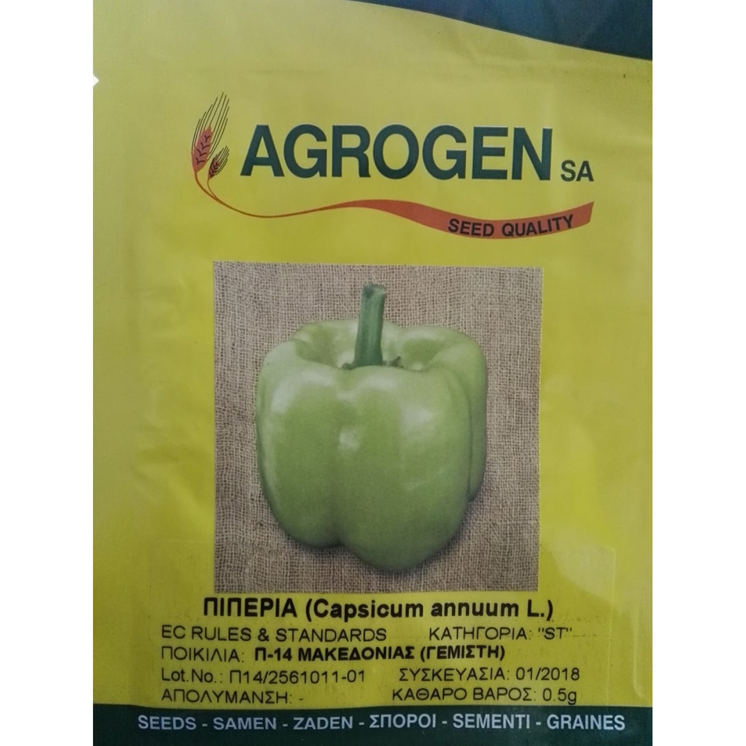 Macedonia Pepper seeds - Greek Traditional Seed Varieties Macedonia Pepper seeds - Greek Traditional Seed Varieties | kipogeorgiki.live