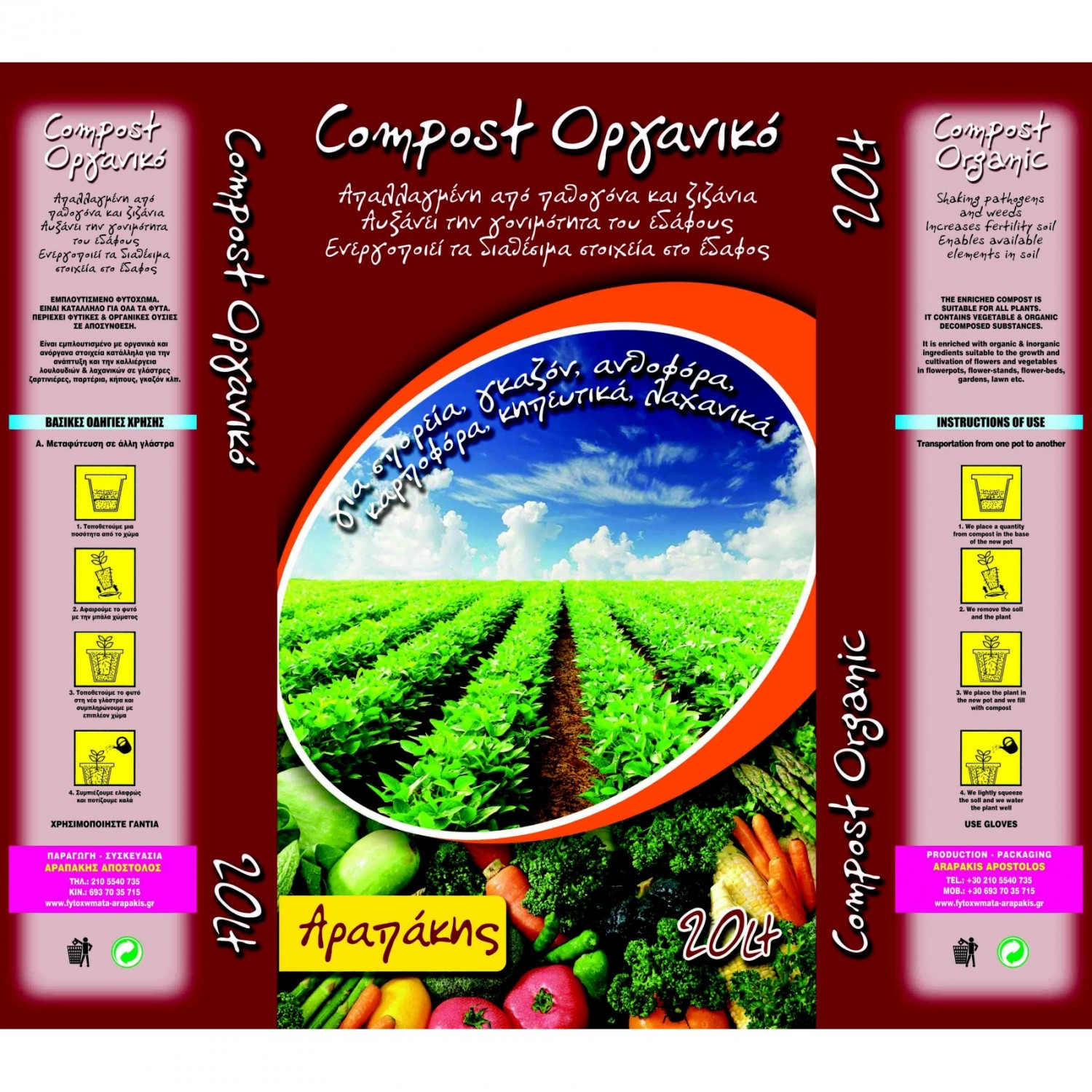 Οργανικό Compost 50 L Οργανικό Compost 50 L