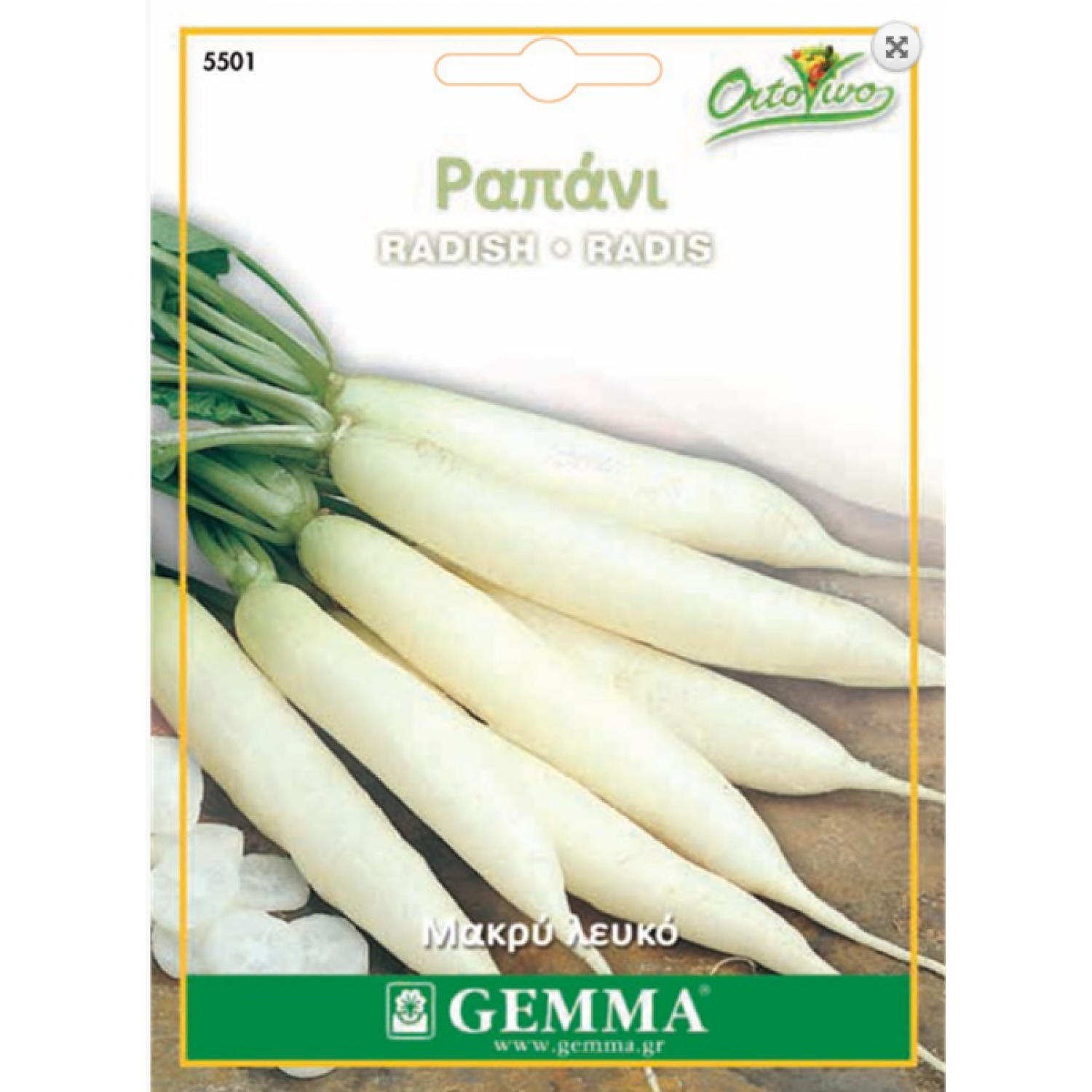 Radish Long White | kipogeorgiki.live