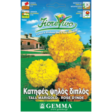 Κατηφές Ψηλός Διπλός Μίγμα 0,9g Σπόροι (Tagetes×erecta)