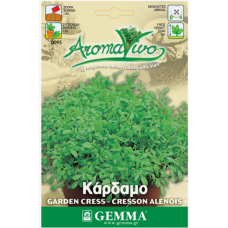 Κάρδαμο ή Καρδάμωμο Σπόροι Φακελάκι (Lepidium sativum)