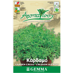 Κάρδαμο ή Καρδάμωμο Σπόροι Φακελάκι (Lepidium sativum)