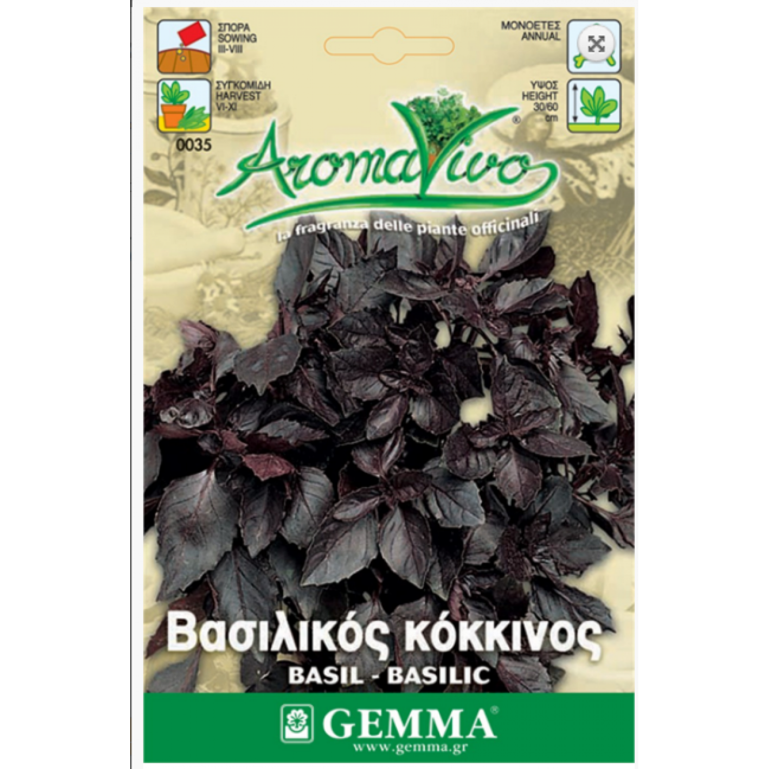 Βασιλικός Κόκκινος Σπόροι Φακελάκι 12635 (Ocimum basilicum var. purpurascens) - Σπόρος για Βασιλικούς Βασιλικός Κόκκινος Σπόροι-Ocimum basilicum var. purpurascens