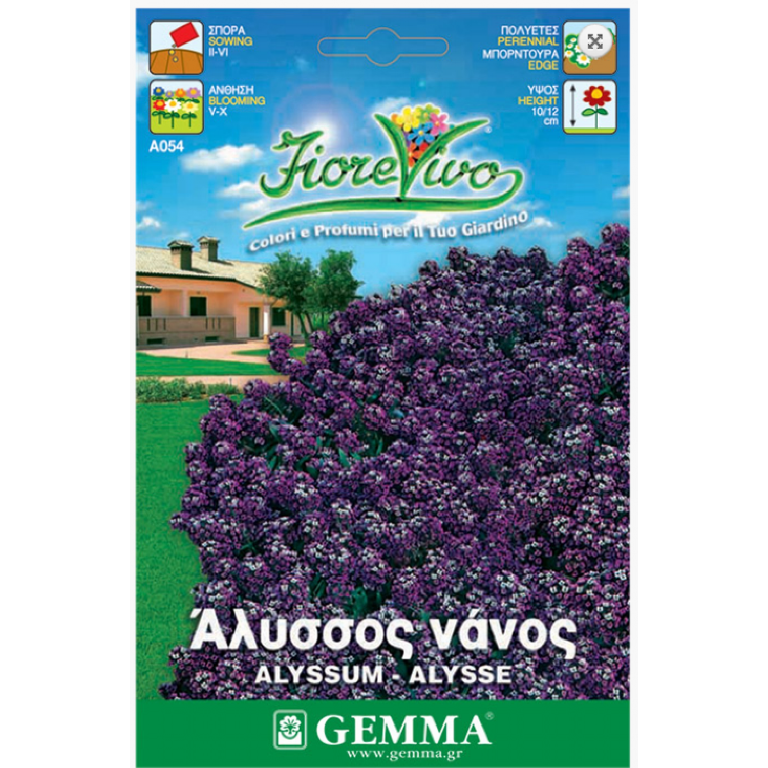 Άλυσσος Νάνος Μωβ 0,8g Σπόροι Φάκελος (Alyssum maritimum) - Σπόρος Άλυσσων Άλυσσος Νάνος Μωβ 0,8g Σπόροι Φάκελος-Alyssum maritimum