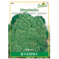 Μπρόκολο Ramoso CalabreseTardivo 1g Σπόροι Φάκελος (Brassica oleracea var. italica)