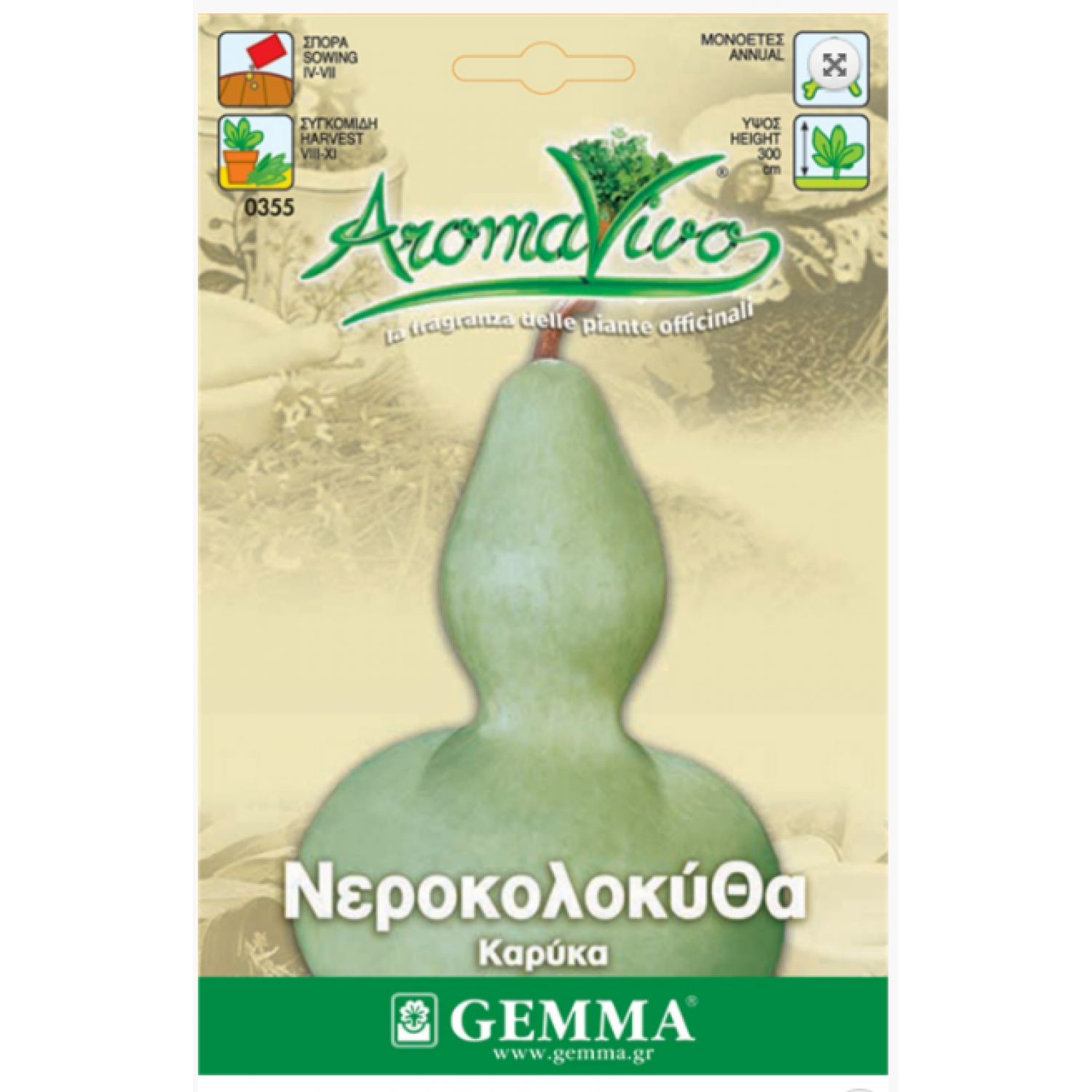 Νεροκολοκύθα ή Φλασκιά Σπόροι (Lagenaria siceraria) Νεροκολοκύθα ή Φλασκιά Σπόροι (Lagenaria siceraria) | kipogeorgiki.live
