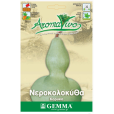 Νεροκολοκύθα ή Φλασκιά Σπόροι (Lagenaria siceraria) | kipogeorgiki.live