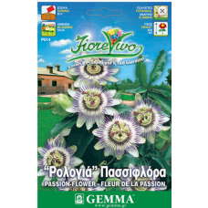 Πασιφλώρα (ρολογιά) σπόροι|kipogeorgiki.live