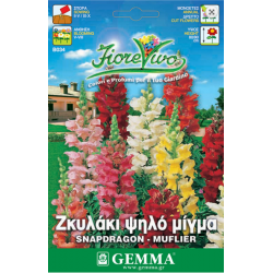 Σκυλάκι Ψηλό Μίγμα 0,5g Σπόροι (Antirrhinum majus)