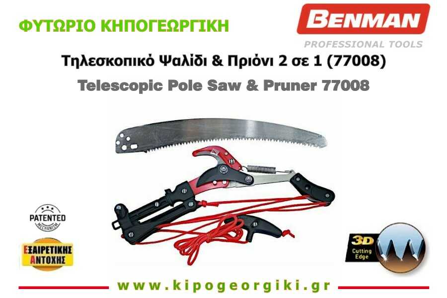Telescopic Pole Saw & Pruner 2 in 1 Benman 77008