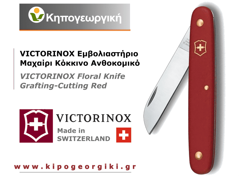 VICTORINOX Floral Knife Grafting-Cutting Red (3.9050.B1)