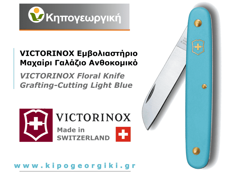 VICTORINOX 19703B1 Garden Pruning Knife L-Curved Blade