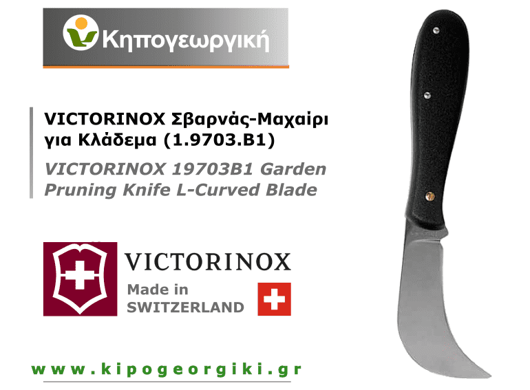 VICTORINOX 19703B1 Garden Pruning Knife L-Curved Blade