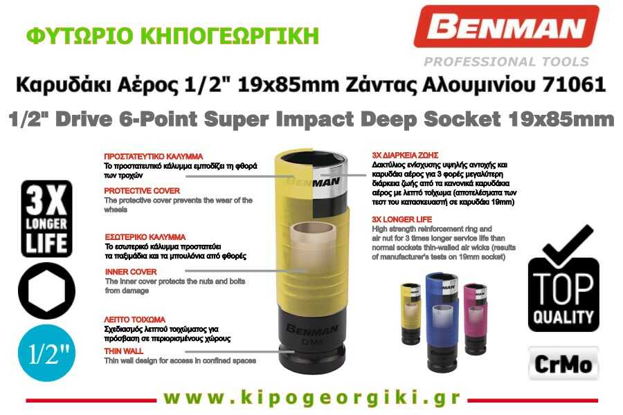 1/2" Drive 6-Point Super Impact Deep Socket 19x85mm Benman 71061