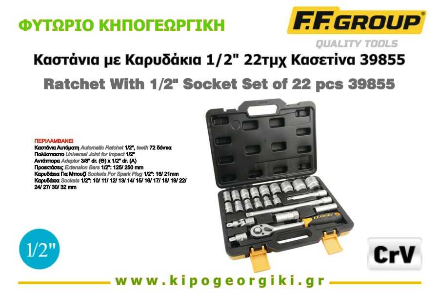 Ratchet With 1/2" Socket Set of 22 pcs by F.F. Group 39855