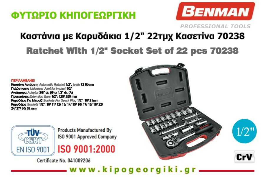 Ratchet With 1/2" Socket Set of 22 pcs by Benman 70238