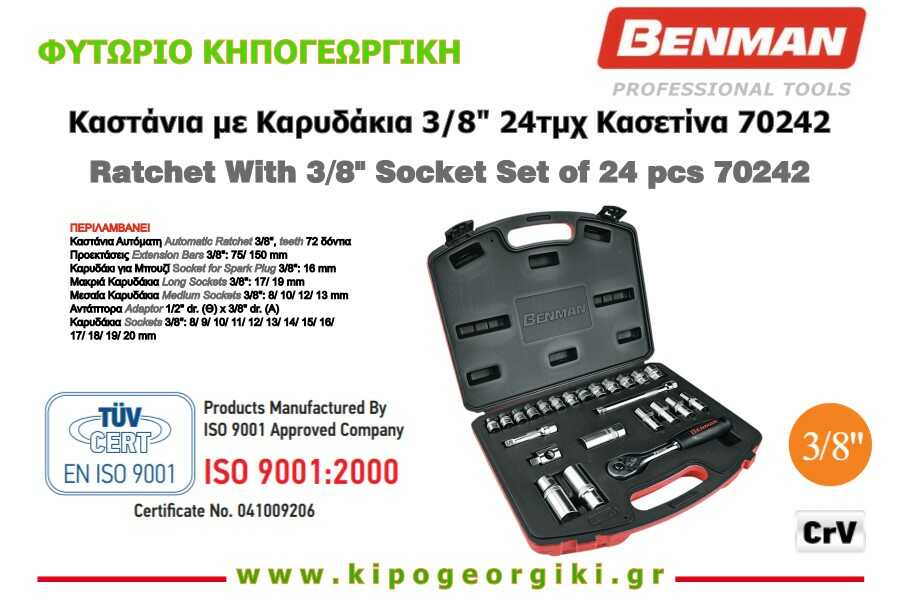 Καστάνια με Καρυδάκια 3/8" 24τμχ Κασετίνα Benman 70242