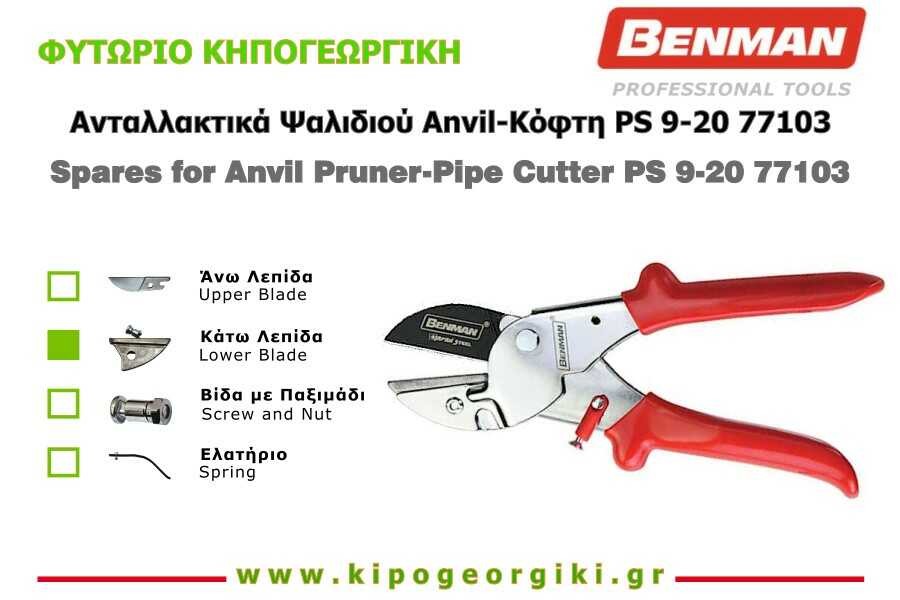 Spare Lower Blade for Pruner PS 9 20 Benman 77103