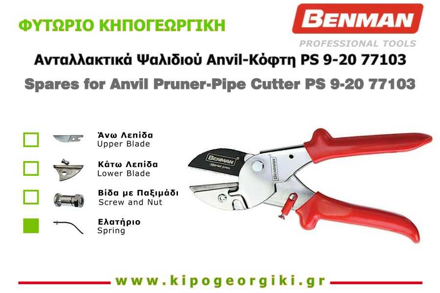 Spare Spring for Pruning Shears PS 9 20 Benman 77103