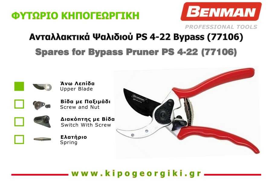 Spare Blade for Pruner PS 4 22 FELCO Type Benman 77106