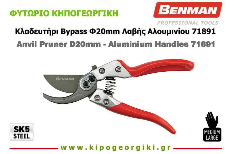 Κλαδευτήρι Bypass Φ20mm Λαβής Αλουμινίου Benman 71891