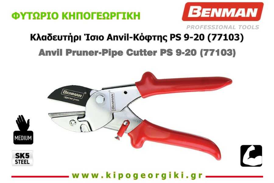 Κλαδευτήρι Κήπου Anvil-Κόφτης PS 9-20 Benman 77103