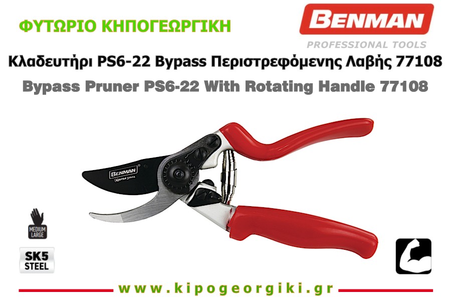 Bypass Pruner PS 6-22 With Rotating Handle Benman 77108