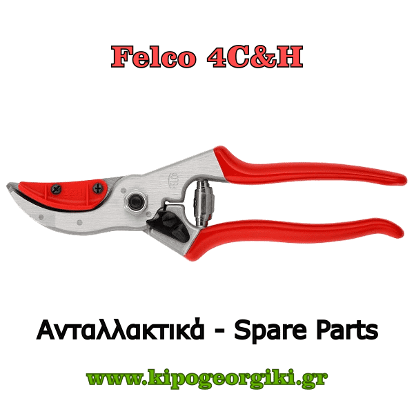 Ανταλλακτικά για Felco 4C&H Κλαδευτήρια