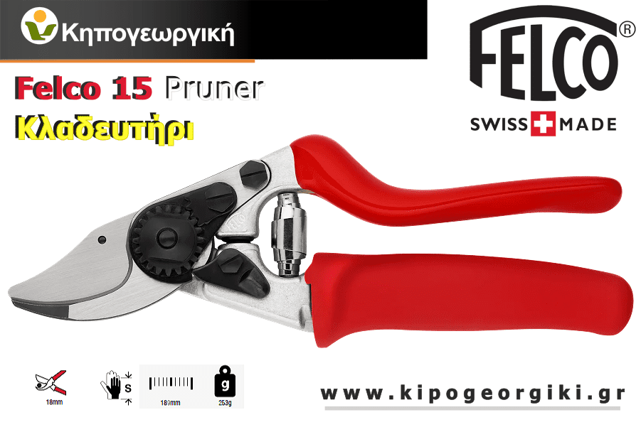 Felco 15 Κλαδευτήρι Γνήσιο 18,9cm Δ18mm για Δεξιόχειρες