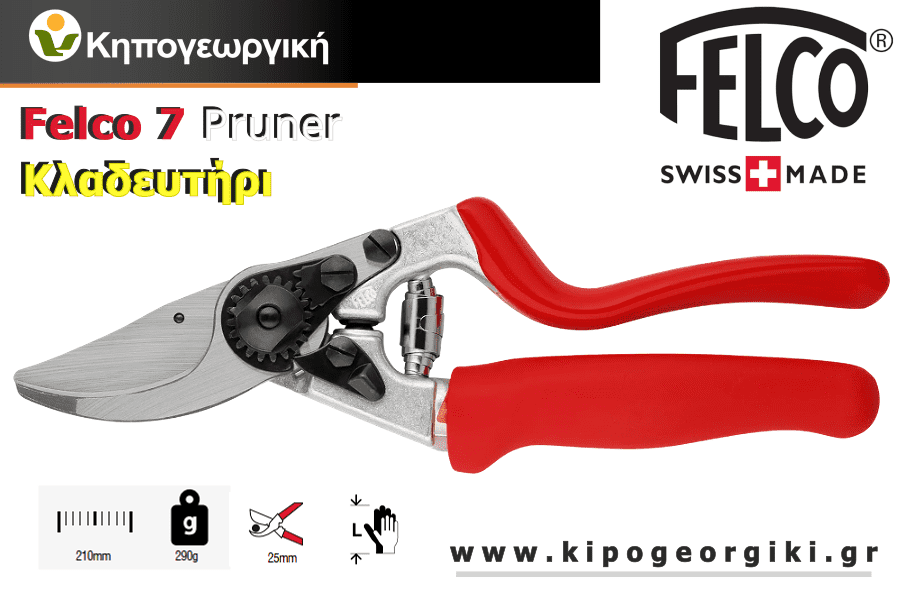 Felco 7 με Περιστρεφόμενη Λαβή