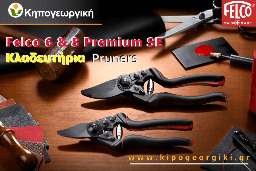 Felco 8 Premium Κλαδευτήρι Ειδική Έκδοση