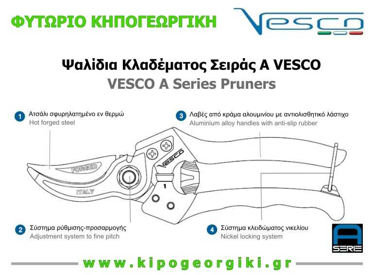 Ψαλίδι Κλαδέματος Κήπου A4S VESCO 21cm Δ25mm Τύπου Anvil Γνωρίσματα