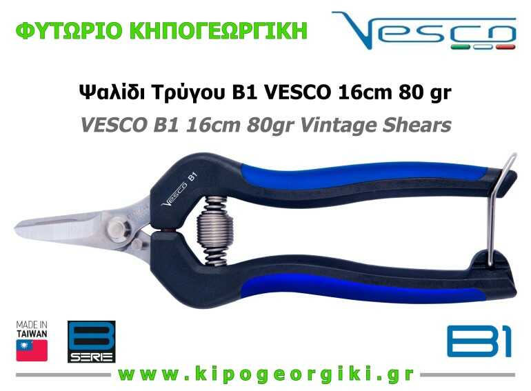 Ψαλίδι Τρύγου B1 VESCO 16cm 80 gr Μαζέματος Σταφυλιών