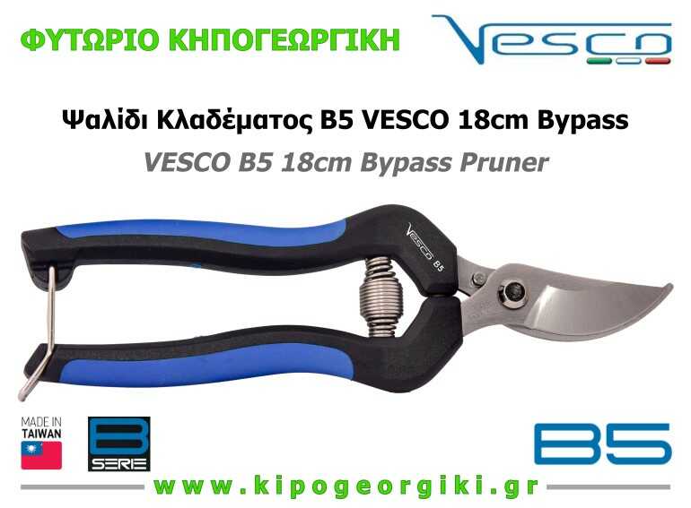 Ψαλίδι Κλαδέματος B5 VESCO 18cm 95 gr Τύπου Bypass