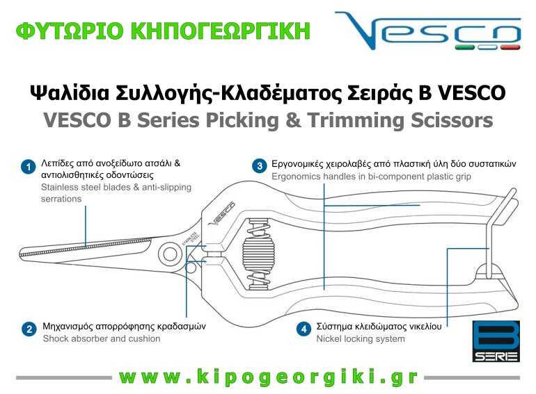 Ψαλίδι Κλαδέματος B5 VESCO 18cm 95 gr Τύπου Bypass Γνωρίσματα