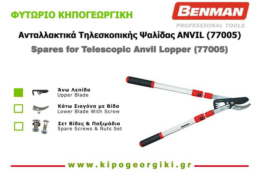 Spare Upper Blade for Ratchet Anvil Lopper 77005 Benman