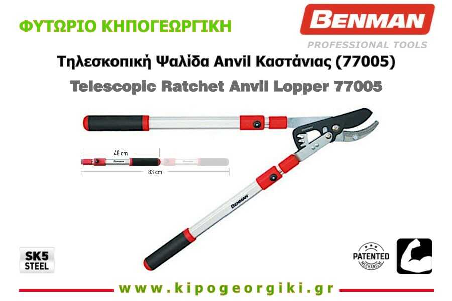 Telescopic Ratchet Anvil Lopper 77005 (Benman)