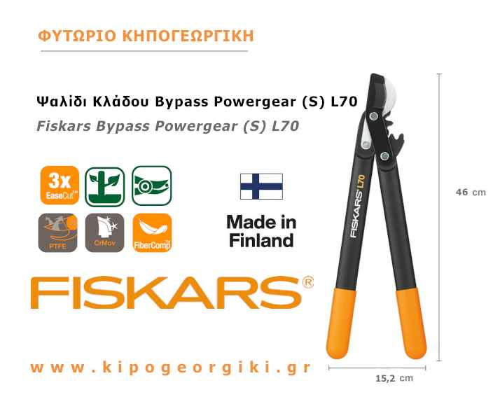 Fiskars Bypass Powergear™ Scissors (S) L70 46 cm Lopper