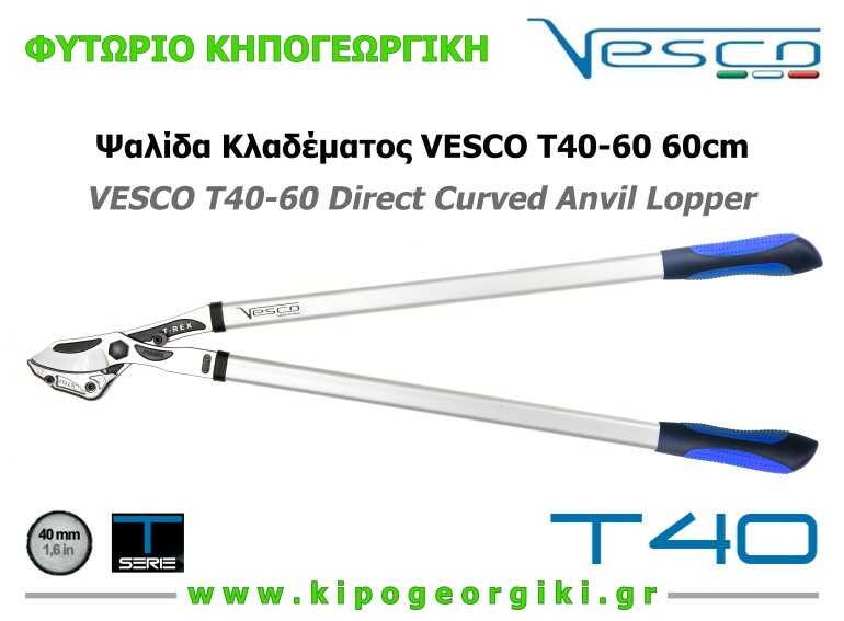 Επαγγελματική Ψαλίδα Κλαδέματος VESCO T40-60 60cm Δ40mm