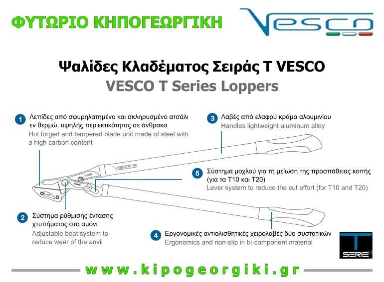 Επαγγελματική Ψαλίδα Κλαδέματος VESCO T40-60 60cm Δ40mm Γνωρίσματα