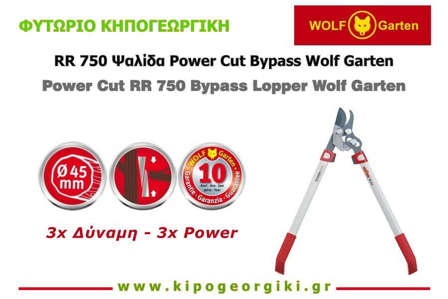 Power Cut RR 750 Bypass Lopper 75cm Ø45mm Wolf Garten