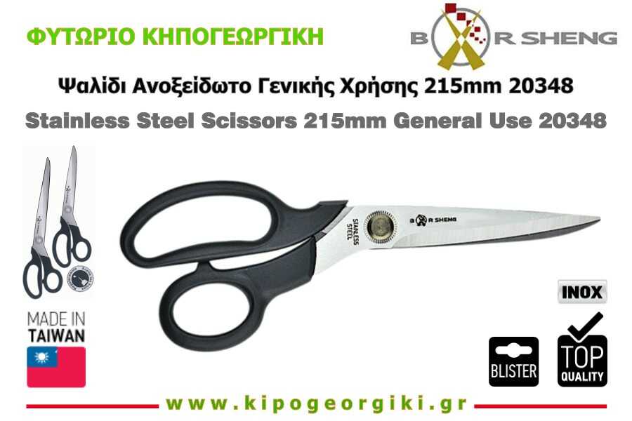 Bor Sheng Stainless Steel Scissors 215mm General Use 20348