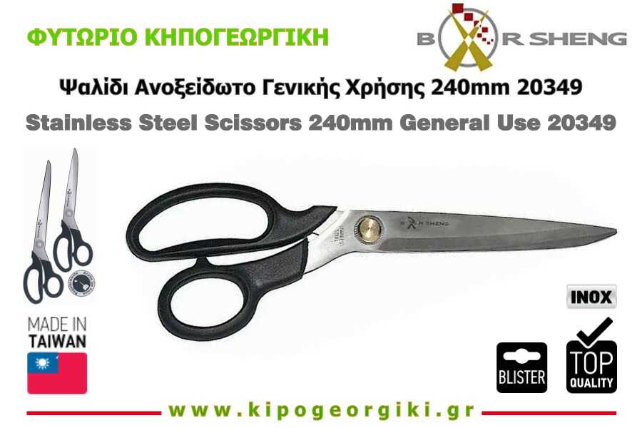 Bor Sheng Stainless Steel Scissors 240mm General Use 20349