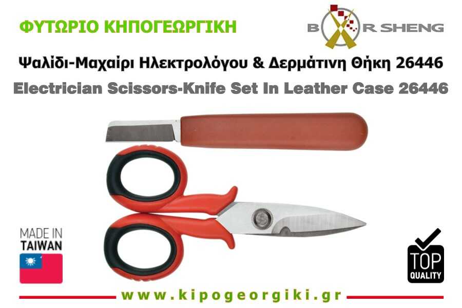 Ψαλίδι-Μαχαίρι Ηλεκτρολόγου & Δερμάτινη Θήκη Bor Sheng 26446