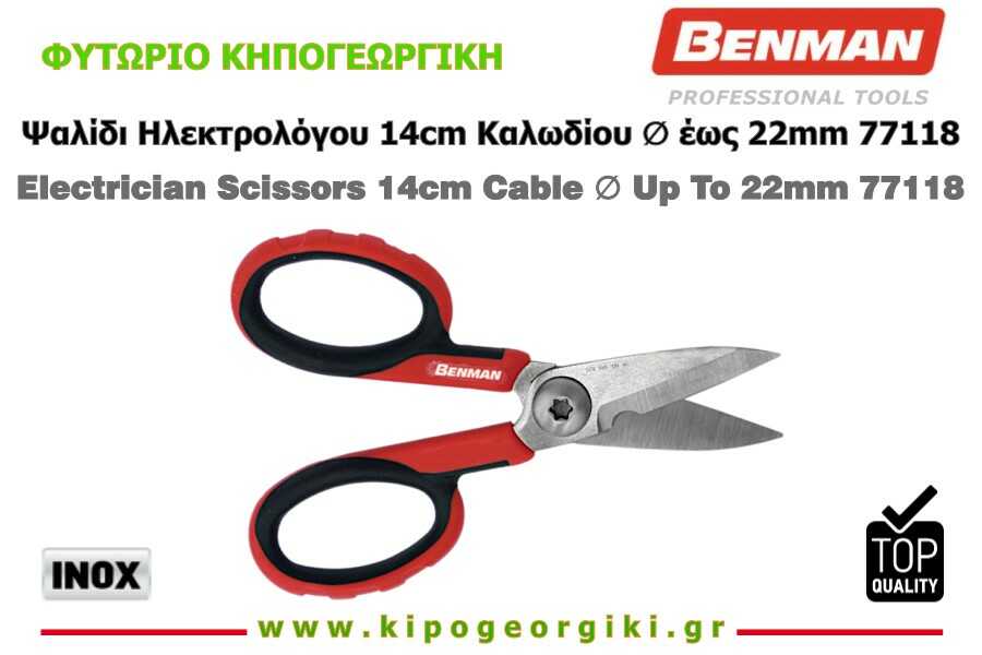 Ψαλίδι Ηλεκτρολόγου 14cm Καλωδίου Διαμέτρου έως 22mm Benman 77118