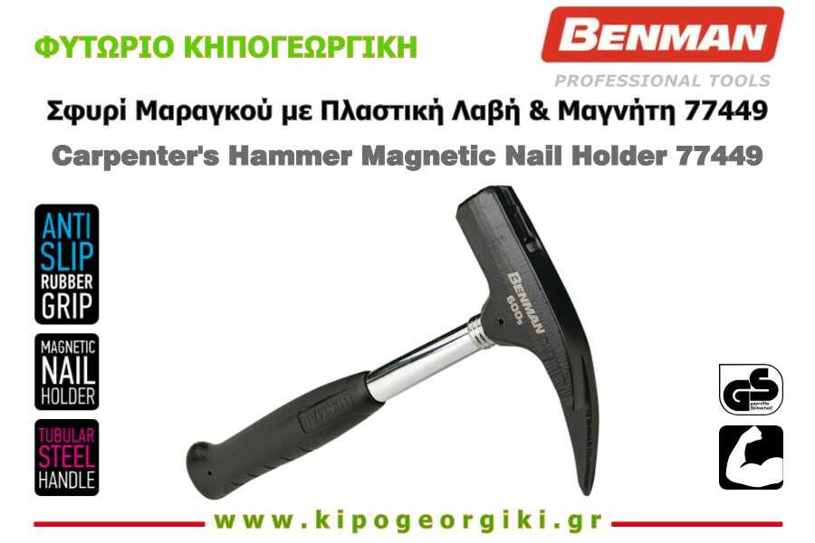Carpenter's Hammer 600gr With Magnetic Nail Holder Benman 77449