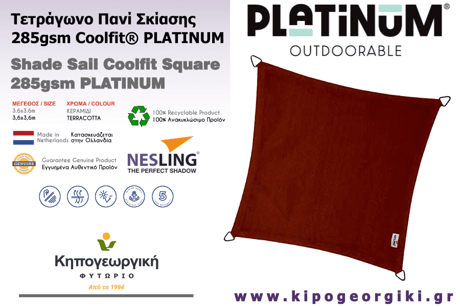 PLATINUM Shade Sail Coolfit® Square 3.6x3.6m 285gsm Terracotta